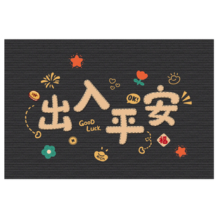 新款进门高级感脚垫门口垫子入户门马年地垫家用高端耐脏防滑地毯