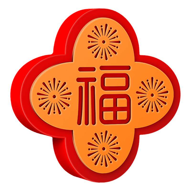 开门撞福指纹锁防撞贴开门大吉福字防撞缓冲垫入户门把手防撞神器