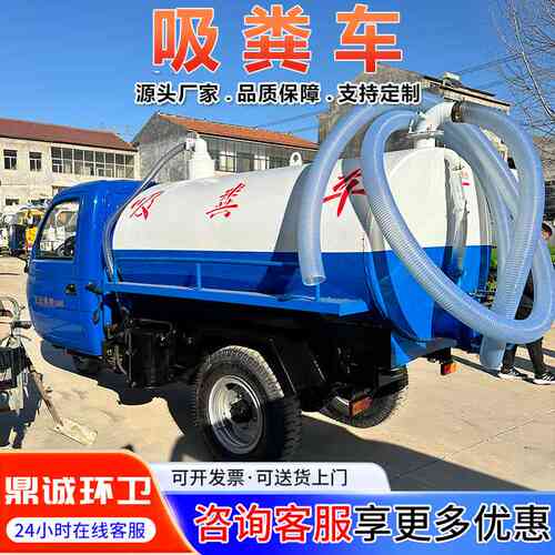 五征吸粪车 3方自吸自排抽粪车 农村厕所化粪池吸粪车 三轮吸粪车