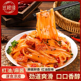 鲜凉皮310g*7袋 红油麻酱开袋方便食品即食速食免煮免泡现做现发