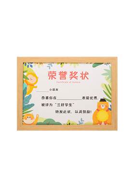 英科环保幼儿园证书荣誉证书