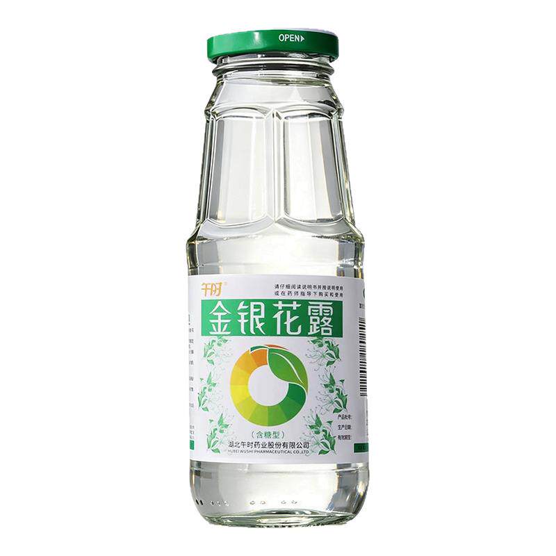 午时金银花露250ml/瓶含糖清热解毒小儿痱毒暑热口渴药房连锁正品