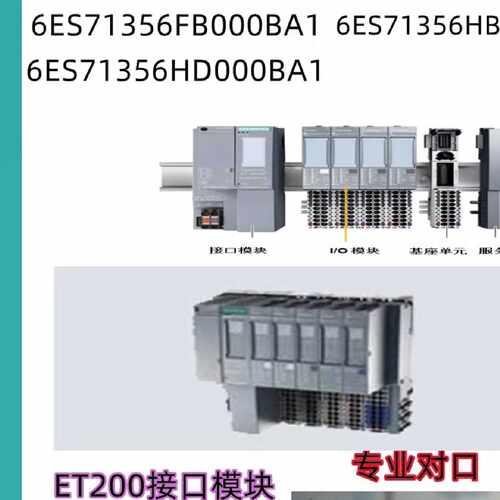 议价西门子 6ES7135-6HD/FB/HB/GB00-0D/0C/0BA1现货6ES71356HB00