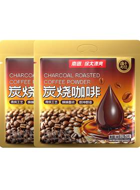南国海南特产速溶咖啡340g×2袋