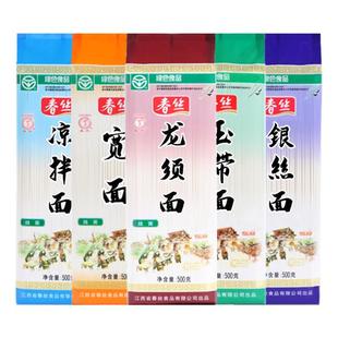 绿色食品挂面春丝龙须面条银丝面宽面凉拌面玉带面五种口味好面条