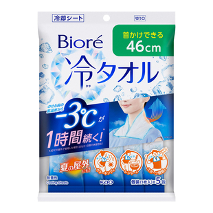 日本花王Biore碧柔冷感毛巾瞬间提神夏季冰凉感止汗瞬间降温湿巾