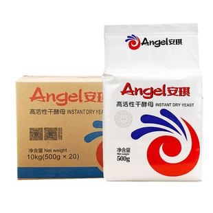 安琪低糖高活性干酵母500g烘焙包子面包发酵粉耐高糖酵母商用家用