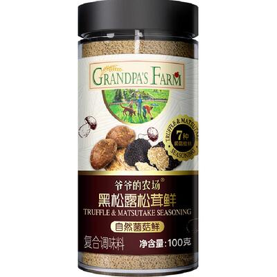 爷爷的农场黑松露松茸鲜植物回甘