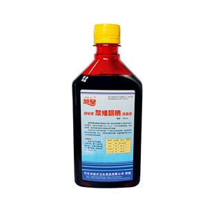 越星正品聚维酮碘碘伏伤口粘膜冲洗泡脚