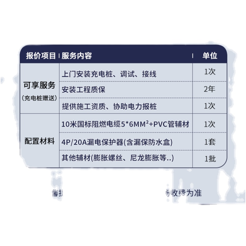 公牛全国上门安装服务包新能源充电桩7KW/11KW/21kw勘测维修挂桩