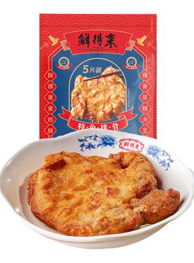 鲜得来猪大排免洗免切免调料