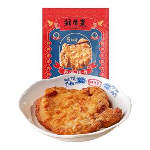 鲜得来排骨上海特产新鲜猪大排半成品菜速食排骨年糕油炸猪扒美食