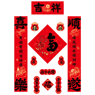 马年磁吸对联2026新款入户大门贴福字新年春节布置春联过年装饰品