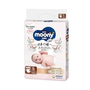 进口尤妮佳moony皇家婴儿纸尿裤NB62/S58新生婴儿透气柔软尿不湿
