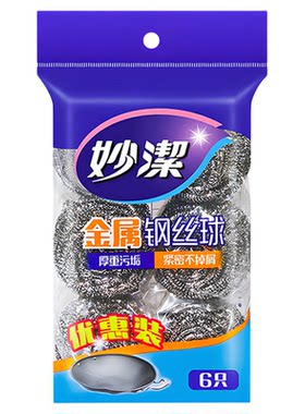 妙洁钢丝球304食品级清洁球