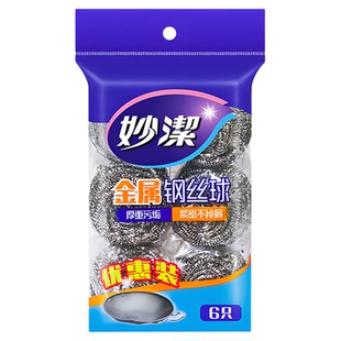 妙洁钢丝球食品级304不锈钢清洁球清洁球刷锅不掉丝厨房洗锅洗碗