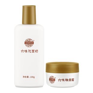 老中医六味祛痘膏套装学生额头黑白粉刺闭口少年青春痘消痘护肤品