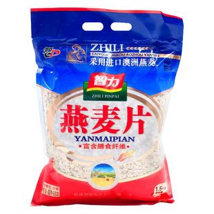 智力纯燕麦片原味无糖精非脱脂营养早餐即食冲饮健身无添加1500g