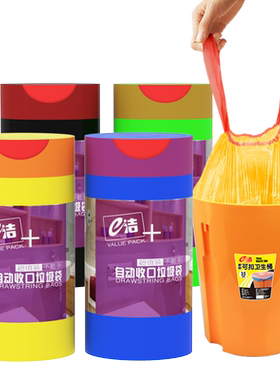 360只垃圾袋e洁抽绳式