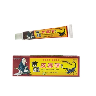 苗疆皮脂腺囊肿火疖子药膏拔脓膏痘痤疮药膏屁股坐板疮吸脓贴神器