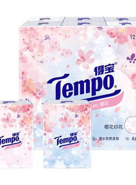 得宝樱花手帕纸4层加厚