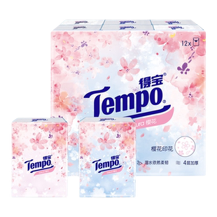 Tempo得宝樱花印花香味手帕纸便携4层12包24包随身装小包餐巾纸巾