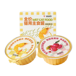 【天猫u先】迪迪妈猫咪主食餐盒猫罐头补水营养滋补成幼猫咪零食