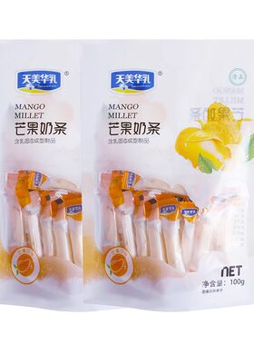 独立包装水果奶条天美华乳