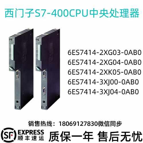 议价S7-414CPU 6ES7 414-2XK05/3XJ00/3XJ04/2XG04/2XG03-0AB0