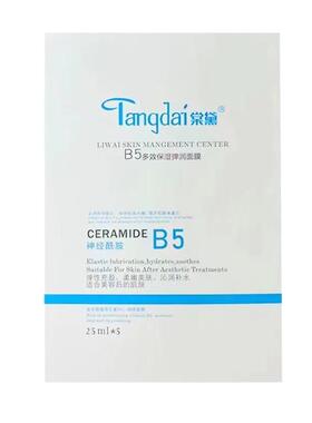 棠黛多效保湿弹润面膜