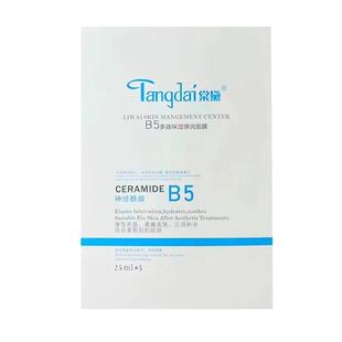 棠黛B5多效保湿棠弹润面膜柔嫩美肤沁润补水