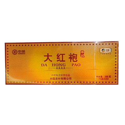 大红袍海堤茶叶尊品岩茶20泡