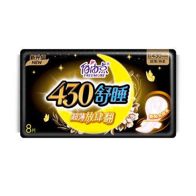 自由点卫生巾夜用430超长棉柔
