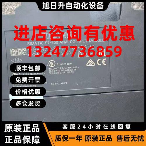 议价西门子6ES7331-7HF01-0AB0智能模块PLC工业自动化数字转换器