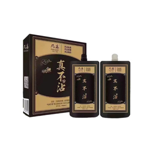 凡高真不沾头皮真不粘自然黑色染发膏清水黑油焗油植物染发剂盖白