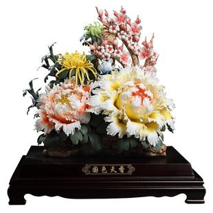 陶瓷《国色天香》摆件客厅轻奢高档公司酒店大厅办公室前台装饰品