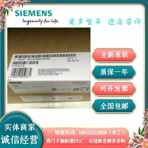 议价6ES7193-4CB20-0AA0西门子DPET200S终端模块6ES7193-4CB30-0A