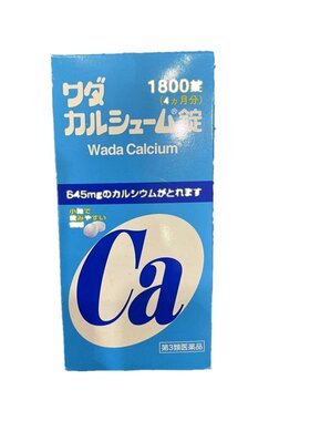 日本代购和田碱性钙片