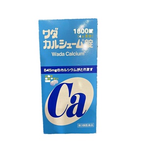 日本碱性钙片代购和田备孕体质1800粒成人孕妇哺乳期碱钙