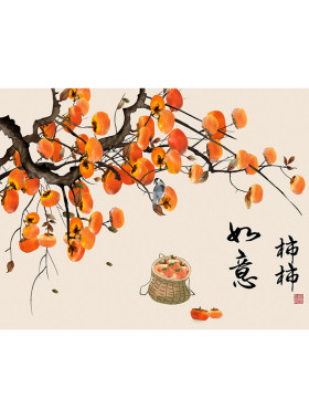 新中式柿柿如意装饰贴画