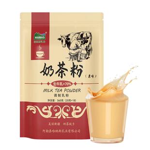 哈纳斯乳业新疆鲜奶奶茶粉奶粉原味咸味冲饮学生营养早餐喝牛乳茶