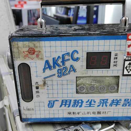 溢价-AKFC-92A矿用粉尘采样器 粉尘采样器 防爆 矿用粉尘采