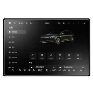 25款适用于华为享界S9T中控贴膜屏幕钢化膜配件车内装饰用品改装