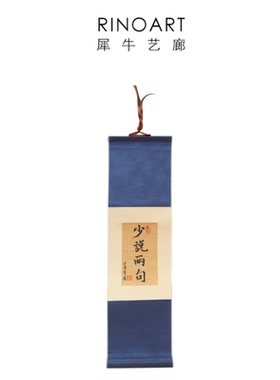 新中式卷轴挂画犀牛艺廊装饰画