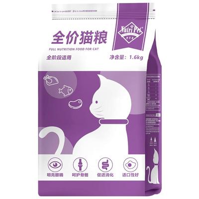 纽萃派猫粮易消化适口性好鲜肉粮