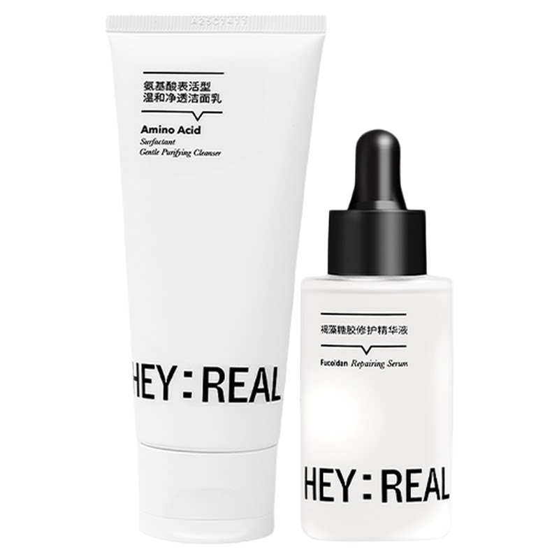 HEY:REAL洁面精华套组氨基酸洗面奶褐藻糖胶修护精华补水保湿