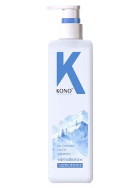 KONO卡厘控油蓬松洗发水