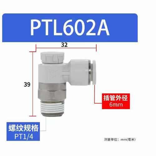 下单前咨询亚德客调速阀PTL602A，全新未用。带包装。工程剩余的