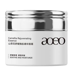 AOEO山茶花舒缓焕肌精华面霜重塑肌肤屏障修护保湿修护敏感肌可用