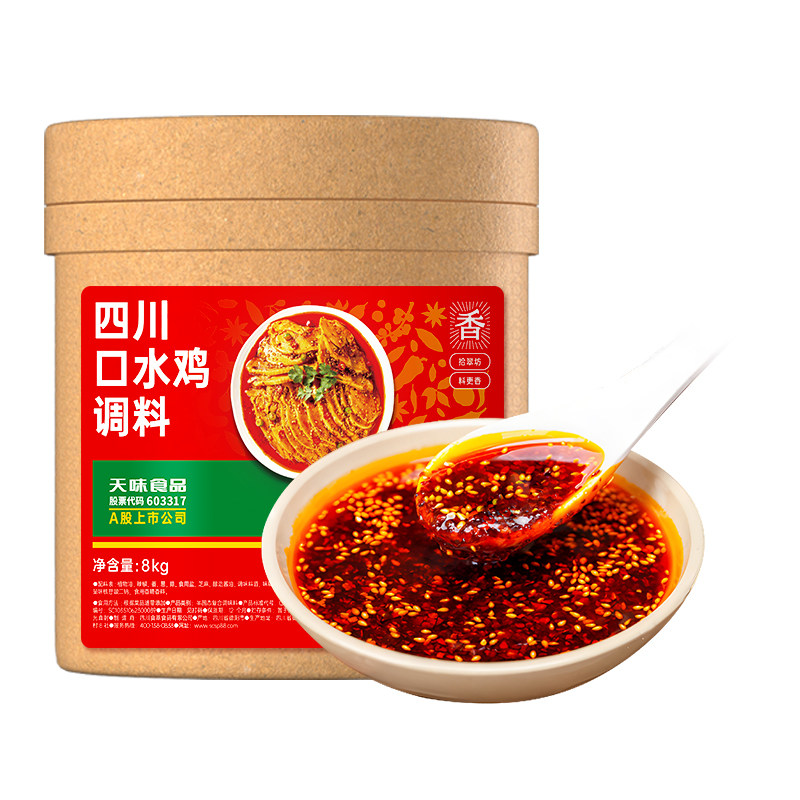 【香呷呷】川味口水调料16斤装
